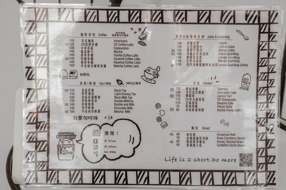 高雄2D Cafe 走進黑白漫畫裡 甜點咖啡美照拍不停 進瑞豐夜市 巨蛋站2號出口11.jpg