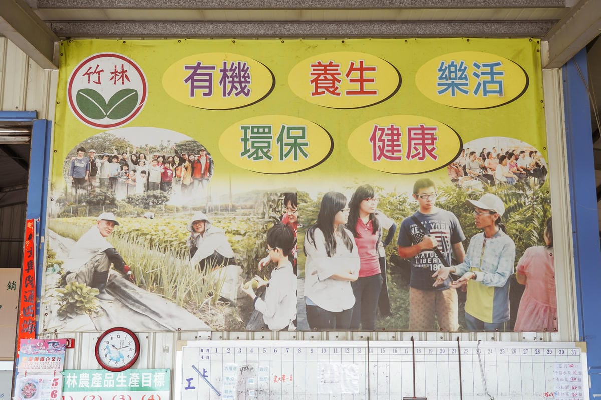 屏東萬丹 竹林有機農場 親子半日遊推薦 親子椿康節農村體驗4.jpg