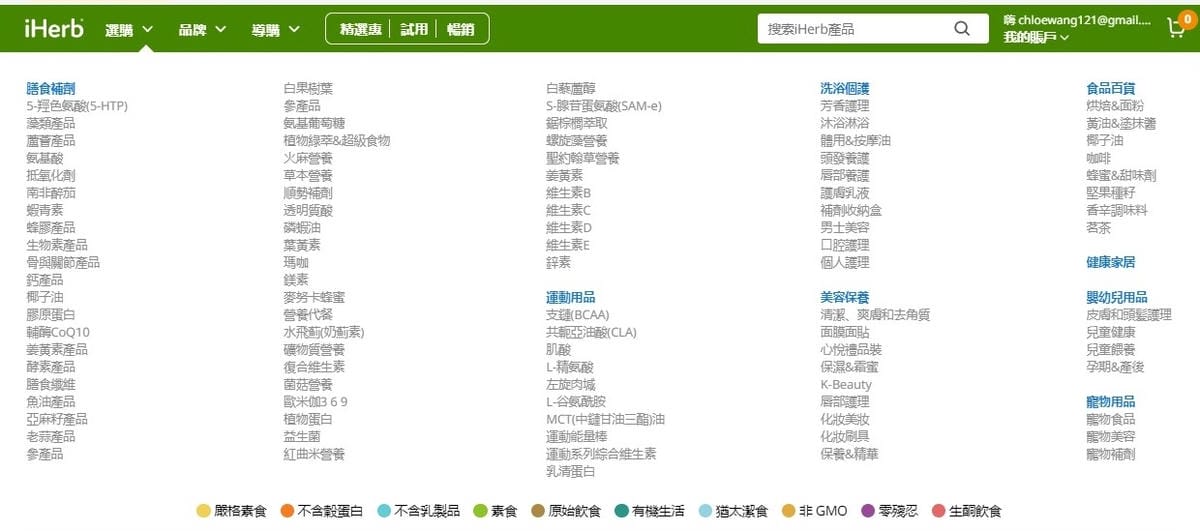 iHerb購物 維他命軟糖 潤唇膏 超優惠又好買 美金40享免運 推薦清單分享2.jpg