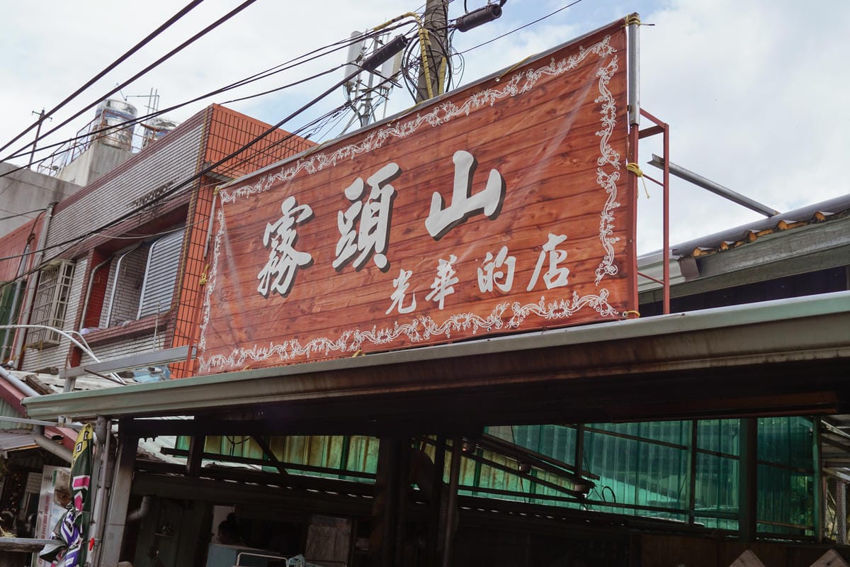 屏東一日遊 台灣好行508神山線 郵輪巴士 探訪神山霧台部落秘境47.jpg