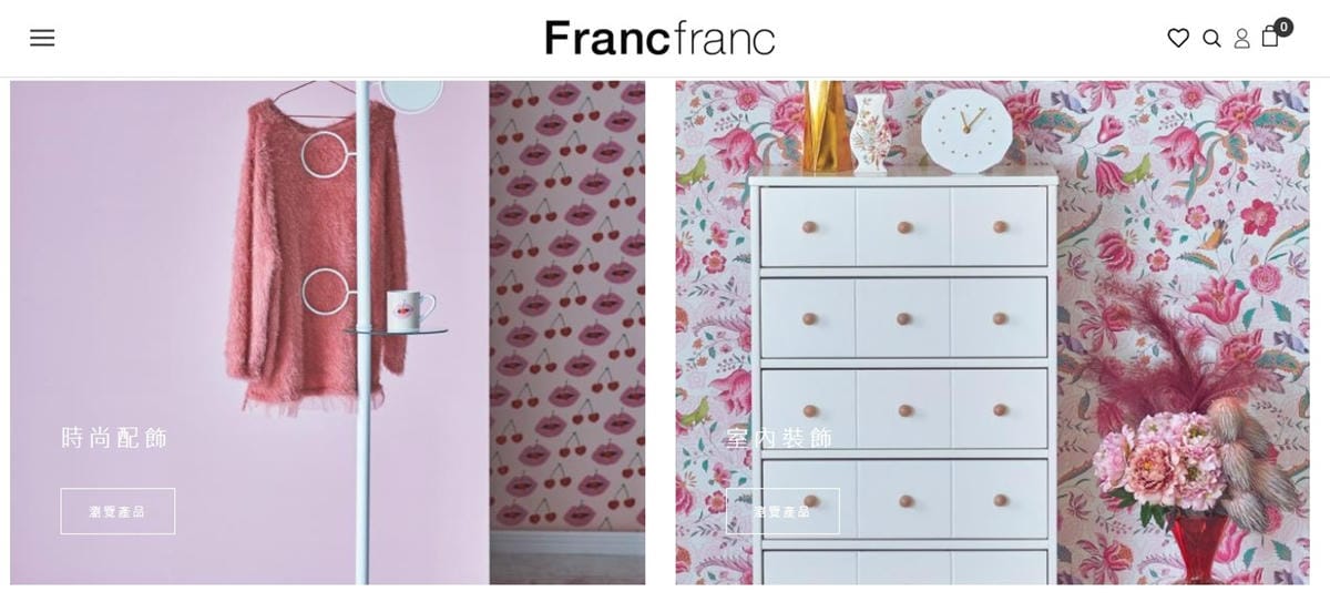 日本生活雜貨 Francfranc 超有質感 線上購物好方便4.jpg 日本生活雜貨 Francfranc 超有質感 線上購物好方便4.jpg