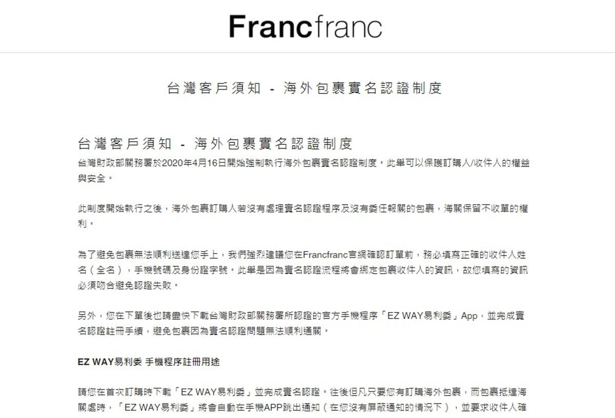 日本生活雜貨 Francfranc 超有質感 線上購物好方便7.jpg 日本生活雜貨 Francfranc 超有質感 線上購物好方便7.jpg