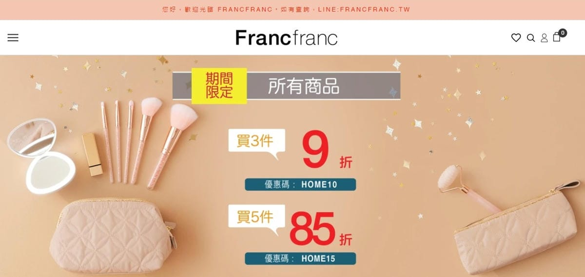 日本生活雜貨 Francfranc 超有質感 線上購物好方便45.jpg 日本生活雜貨 Francfranc 超有質感 線上購物好方便45.jpg