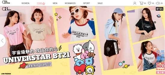 復古運動風穿搭 OB嚴選 X BT21 歡迎光臨宇宙明星BT21!!LOOKBOOK1.jpg 復古運動風穿搭 OB嚴選 X BT21 歡迎光臨宇宙明星BT21!!LOOKBOOK1.jpg