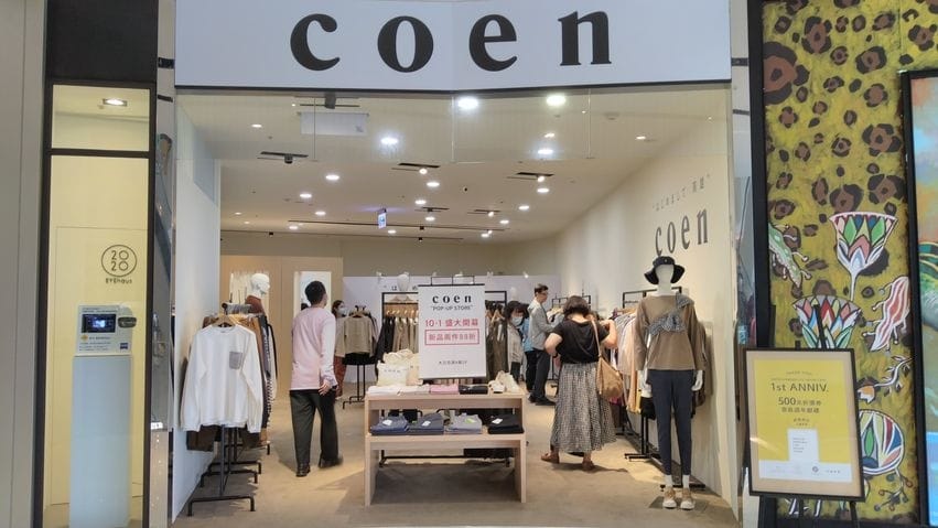 coen 日系質感品牌來高雄啦! 大立百貨A館2F 輕鬆休閒風格隨心所欲玩穿搭N5.jpg coen 日系質感品牌來高雄啦! 大立百貨A館2F 輕鬆休閒風格隨心所欲玩穿搭N5.jpg