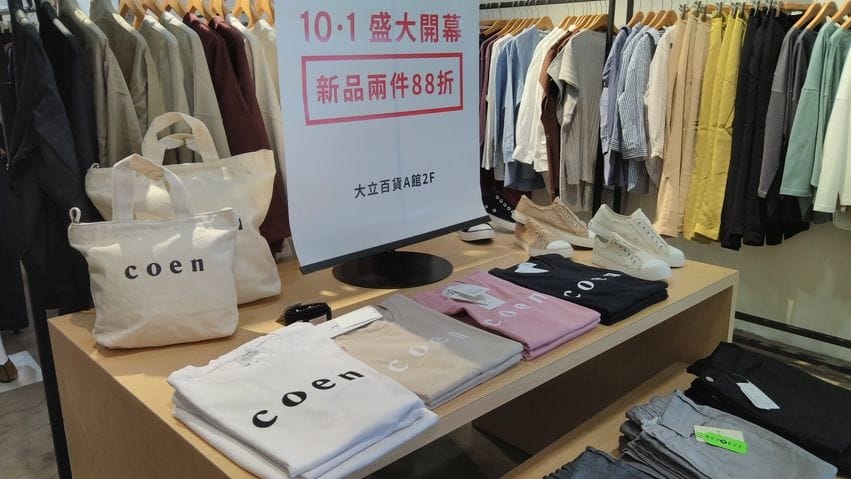 coen 日系質感品牌來高雄啦! 大立百貨A館2F 輕鬆休閒風格隨心所欲玩穿搭N3.jpg coen 日系質感品牌來高雄啦! 大立百貨A館2F 輕鬆休閒風格隨心所欲玩穿搭N3.jpg