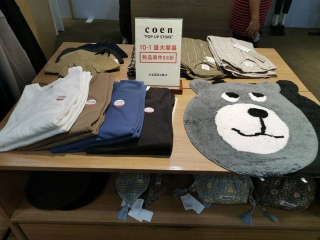coen 日系質感品牌來高雄啦! 大立百貨A館2F 輕鬆休閒風格隨心所欲玩穿搭N1.jpg coen 日系質感品牌來高雄啦! 大立百貨A館2F 輕鬆休閒風格隨心所欲玩穿搭N1.jpg