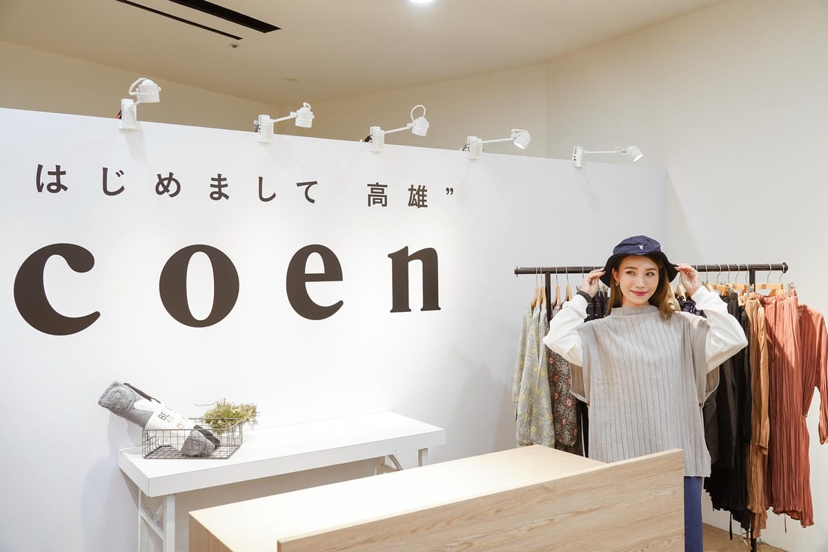 coen 日系質感品牌來高雄啦! 大立百貨A館2F 輕鬆休閒風格隨心所欲玩穿搭3.jpg coen 日系質感品牌來高雄啦! 大立百貨A館2F 輕鬆休閒風格隨心所欲玩穿搭3.jpg