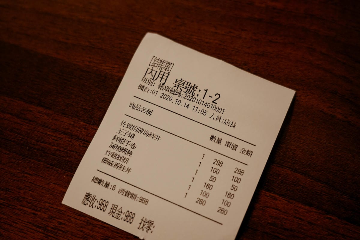 高雄丼飯推薦｜佐賀生魚片丼飯專門店 佐賀招牌海鮮丼必吃 新興區商業午餐 今天吃什麼APP13.jpg