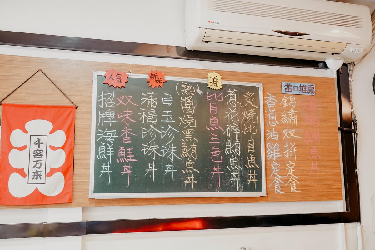 高雄丼飯推薦｜佐賀生魚片丼飯專門店 佐賀招牌海鮮丼必吃 新興區商業午餐 今天吃什麼APP3a.jpg