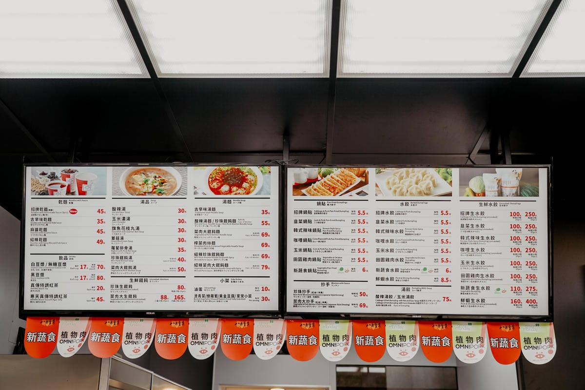 屏東佳冬 八方雲集鍋貼水餃專賣店 招牌鍋貼 乾麵 鮮蝦水餃 限定雙人超值套餐省更多5.jpg