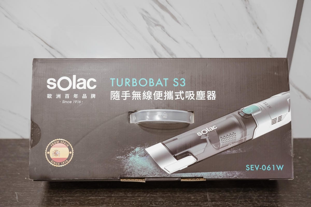 生活開箱 西班牙Solac S3隨手無線便攜式吸塵器 超輕巧機身 平時看不見的灰塵都吸得乾淨1.JPG 生活開箱 西班牙Solac S3隨手無線便攜式吸塵器 超輕巧機身 平時看不見的灰塵都吸得乾淨1.JPG
