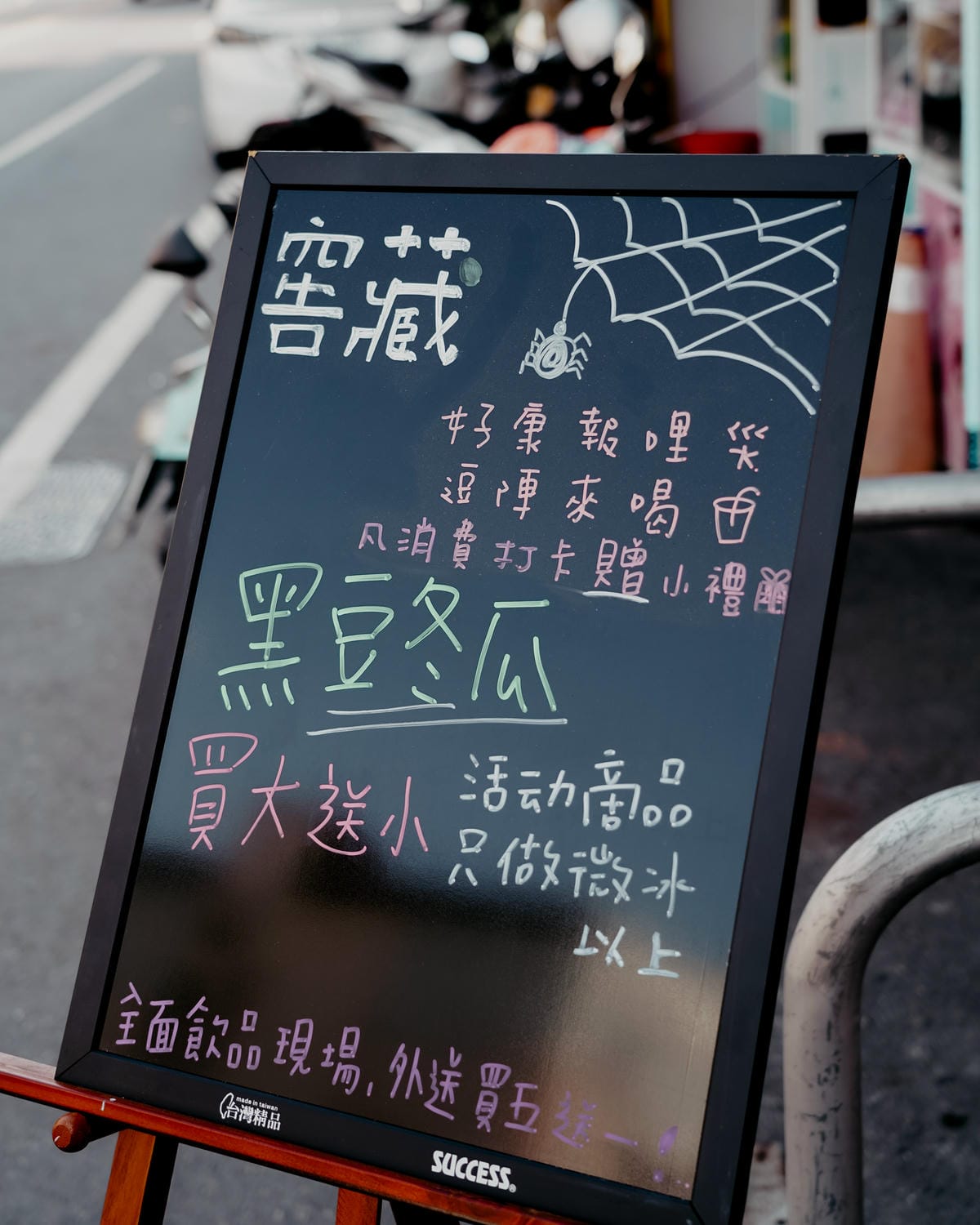 台南手搖飲 窖藏Cellartea 武聖門市 新鮮香橙綠 甘蔗青 黑豆冬瓜必點8.JPG 台南手搖飲 窖藏Cellartea 武聖門市 新鮮香橙綠 甘蔗青 黑豆冬瓜必點8.JPG