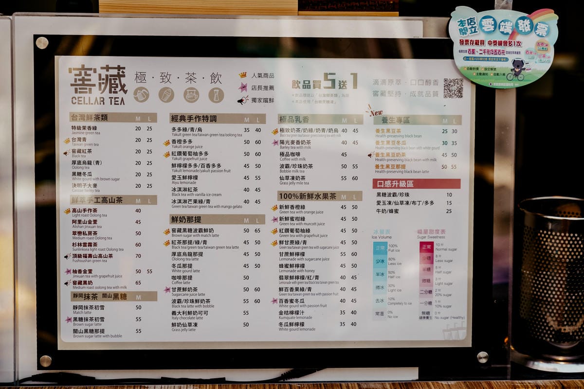 台南手搖飲 窖藏Cellartea 武聖門市 新鮮香橙綠 甘蔗青 黑豆冬瓜必點9.jpg 台南手搖飲 窖藏Cellartea 武聖門市 新鮮香橙綠 甘蔗青 黑豆冬瓜必點9.jpg