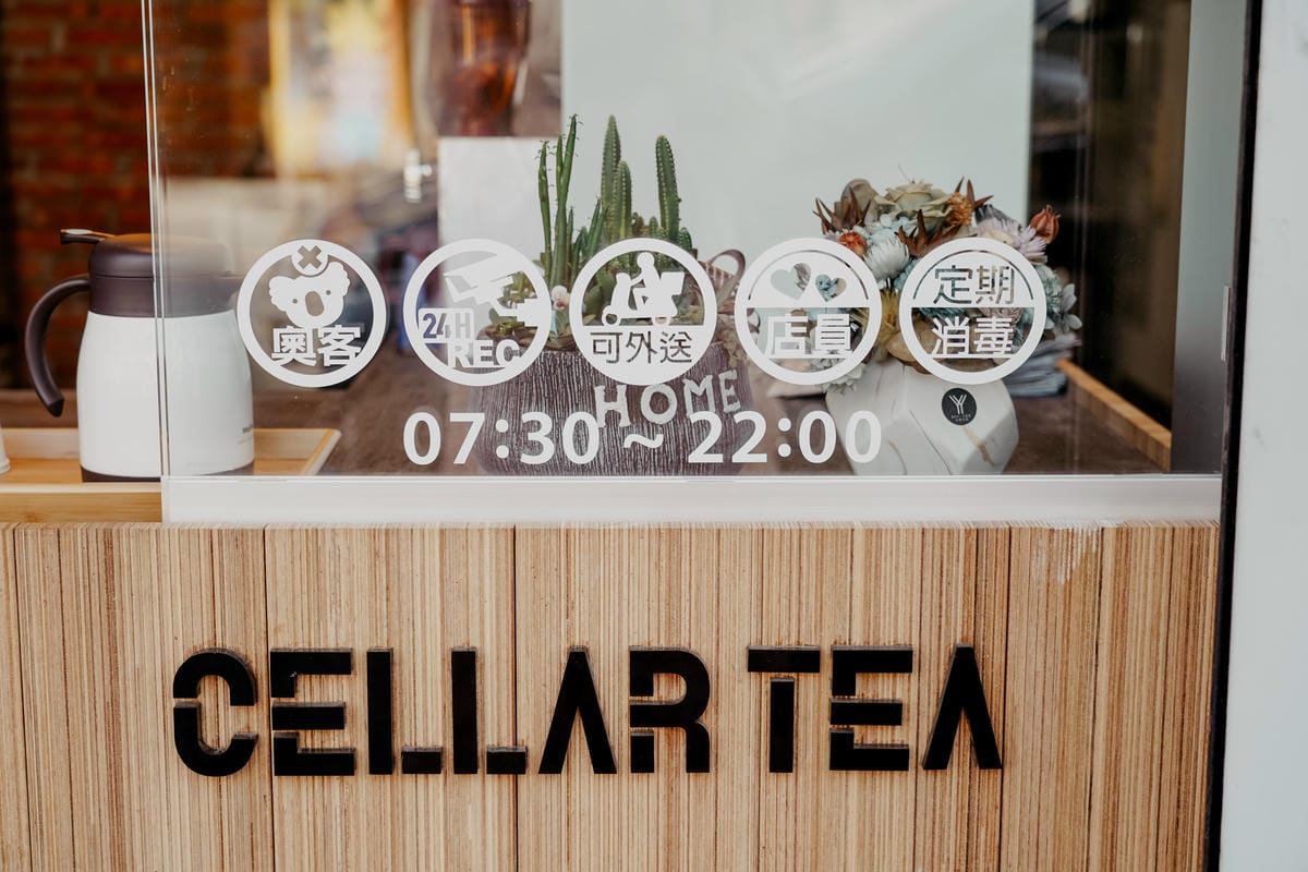 台南手搖飲 窖藏Cellartea 武聖門市 新鮮香橙綠 甘蔗青 黑豆冬瓜必點5.JPG 台南手搖飲 窖藏Cellartea 武聖門市 新鮮香橙綠 甘蔗青 黑豆冬瓜必點5.JPG