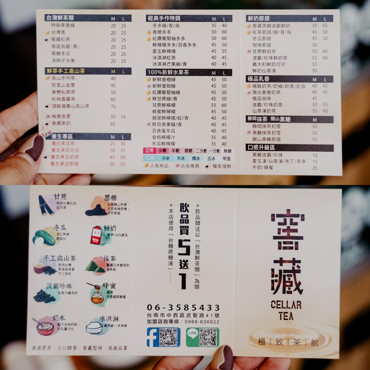 台南手搖飲 窖藏Cellartea 武聖門市 新鮮香橙綠 甘蔗青 黑豆冬瓜必點10.jpg 台南手搖飲 窖藏Cellartea 武聖門市 新鮮香橙綠 甘蔗青 黑豆冬瓜必點10.jpg