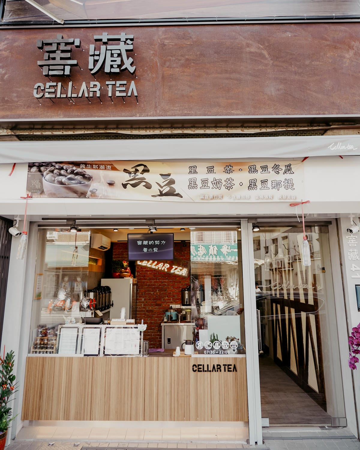 台南手搖飲 窖藏Cellartea 武聖門市 新鮮香橙綠 甘蔗青 黑豆冬瓜必點1.jpg 台南手搖飲 窖藏Cellartea 武聖門市 新鮮香橙綠 甘蔗青 黑豆冬瓜必點1.jpg