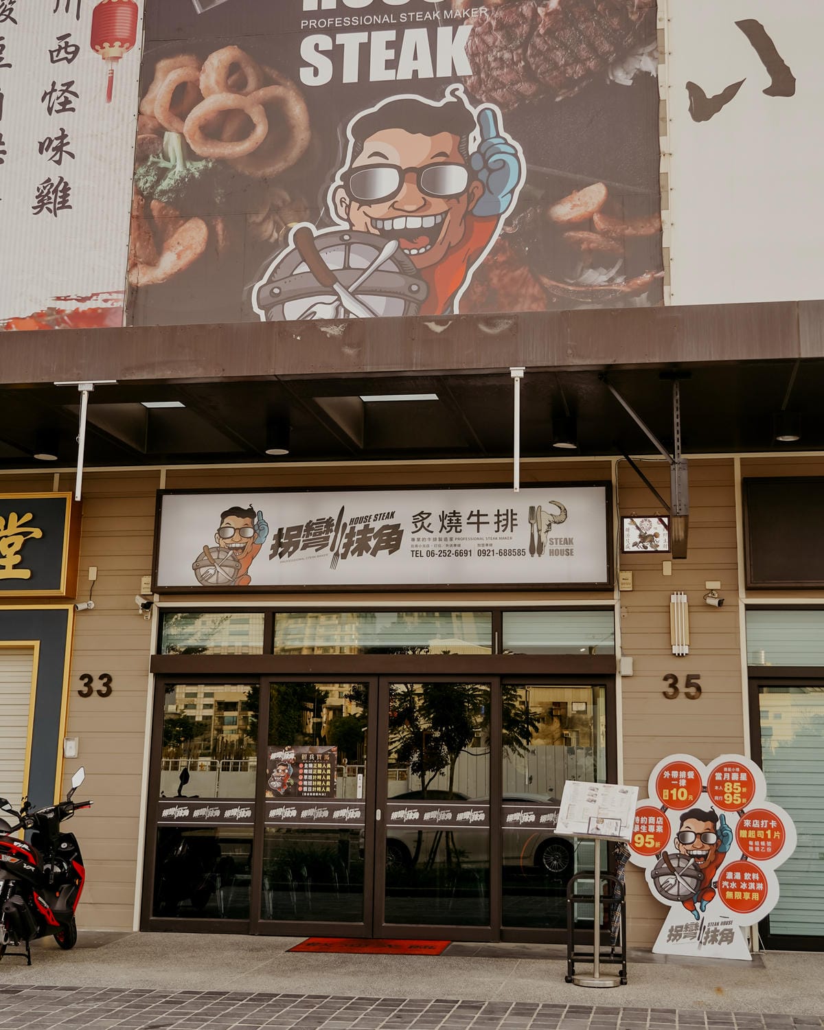 平價牛排館 拐彎抹角牛排館台南小北店 全台首創七種獨家秘醬 不使用重組肉1.jpg 平價牛排館 拐彎抹角牛排館台南小北店 全台首創七種獨家秘醬 不使用重組肉1.jpg