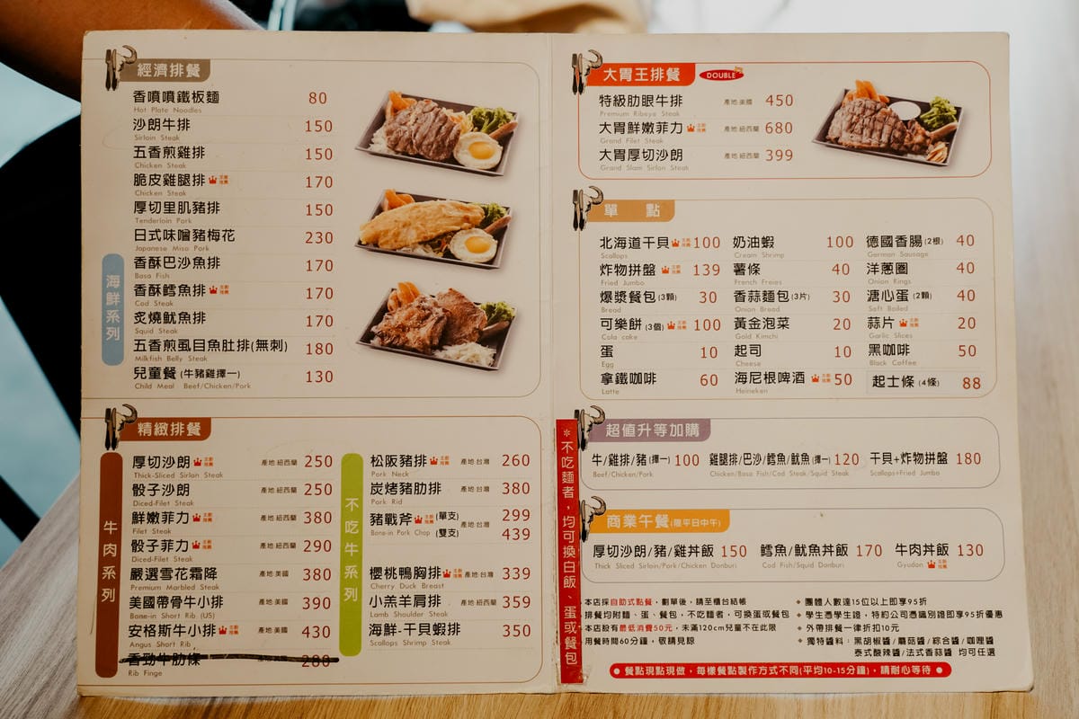 平價牛排館 拐彎抹角牛排館台南小北店 全台首創七種獨家秘醬 不使用重組肉11.jpg 平價牛排館 拐彎抹角牛排館台南小北店 全台首創七種獨家秘醬 不使用重組肉11.jpg
