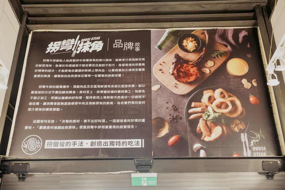平價牛排館 拐彎抹角牛排館台南小北店 全台首創七種獨家秘醬 不使用重組肉3.JPG 平價牛排館 拐彎抹角牛排館台南小北店 全台首創七種獨家秘醬 不使用重組肉3.JPG