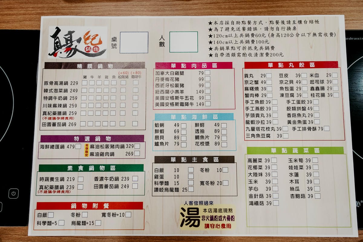 台南新市火鍋 真豪紀精饌鍋物 一人一鍋 湯底每日蔬菜豬骨現熬 冬季限定麻油松阪豬肉鍋 暖心又暖胃13.jpg 台南新市火鍋 真豪紀精饌鍋物 一人一鍋 湯底每日蔬菜豬骨現熬 冬季限定麻油松阪豬肉鍋 暖心又暖胃13.jpg