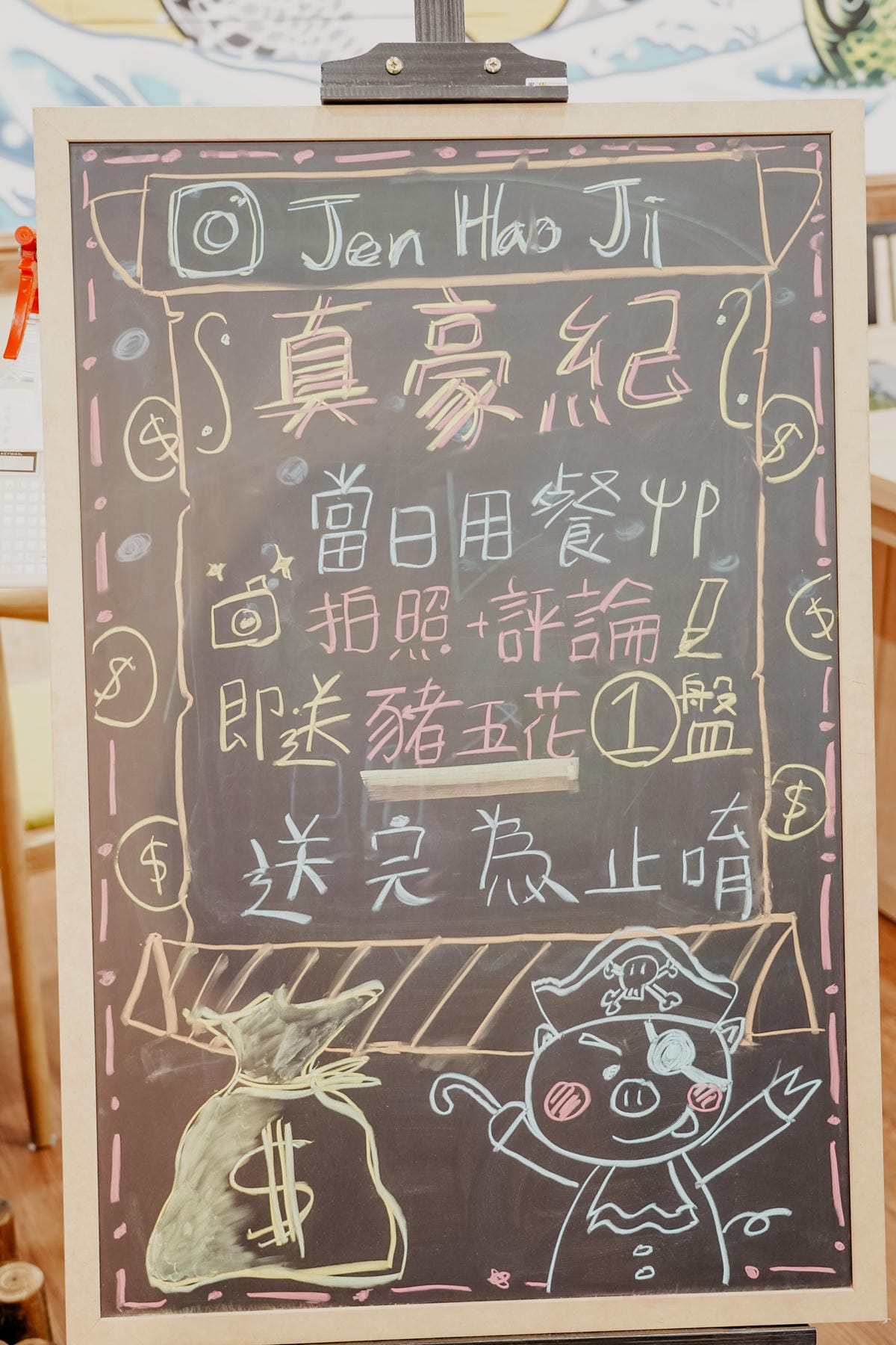 台南新市火鍋 真豪紀精饌鍋物 一人一鍋 湯底每日蔬菜豬骨現熬 冬季限定麻油松阪豬肉鍋 暖心又暖胃35.jpg 台南新市火鍋 真豪紀精饌鍋物 一人一鍋 湯底每日蔬菜豬骨現熬 冬季限定麻油松阪豬肉鍋 暖心又暖胃35.jpg