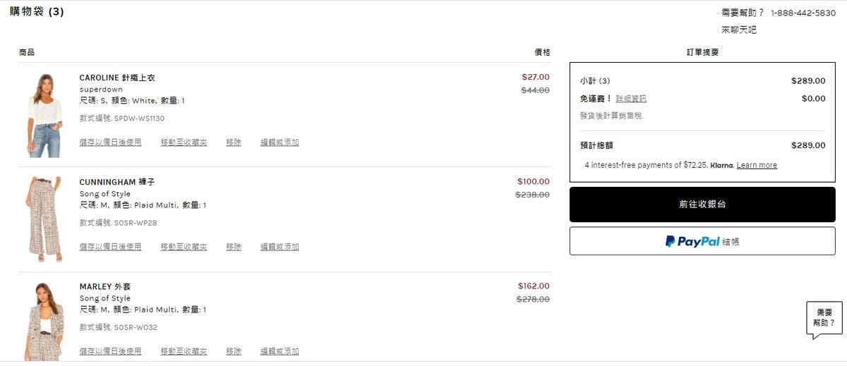 電商購物 REVOLVE 2020黑五折扣優惠 購物攻略%26;Song of Style粗花呢套裝 穿搭分享10.jpg