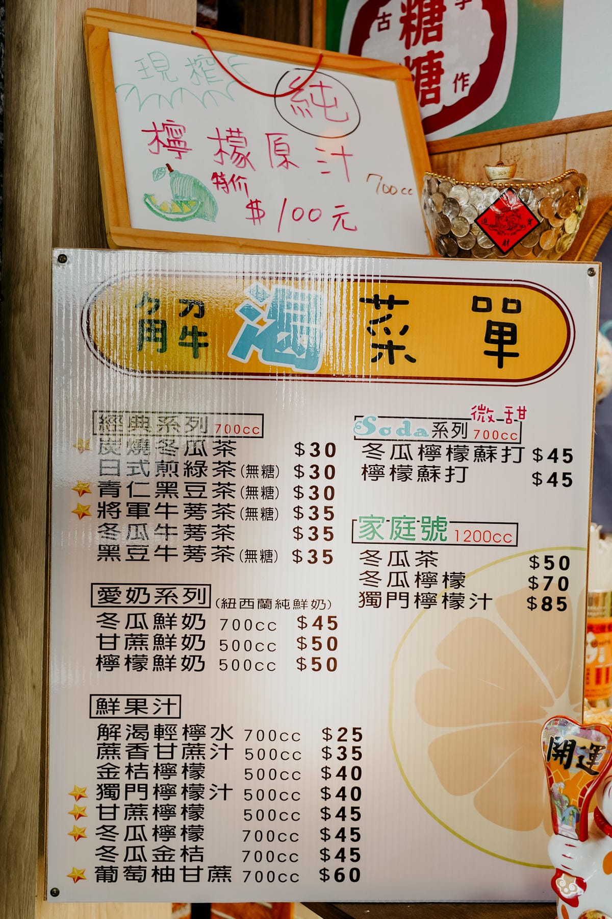 台南安平 糖糖の冬瓜檸檬和甕烤地瓜 充滿古早味的飲品 烤地瓜 紫香糯玉米 也是愛心貓中途之家8.JPG 台南安平 糖糖の冬瓜檸檬和甕烤地瓜 充滿古早味的飲品 烤地瓜 紫香糯玉米 也是愛心貓中途之家8.JPG