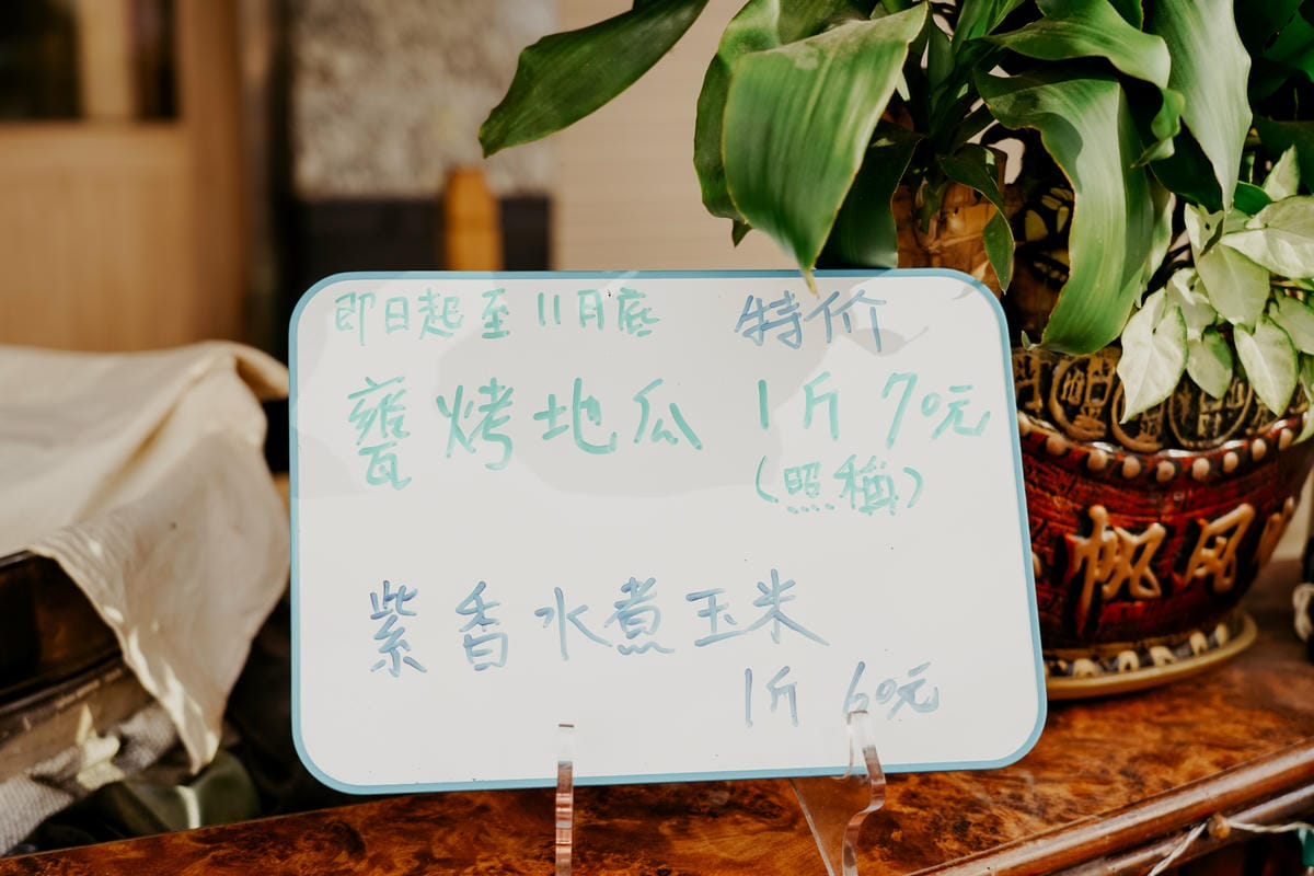 台南安平 糖糖の冬瓜檸檬和甕烤地瓜 充滿古早味的飲品 烤地瓜 紫香糯玉米 也是愛心貓中途之家15A.JPG 台南安平 糖糖の冬瓜檸檬和甕烤地瓜 充滿古早味的飲品 烤地瓜 紫香糯玉米 也是愛心貓中途之家15A.JPG