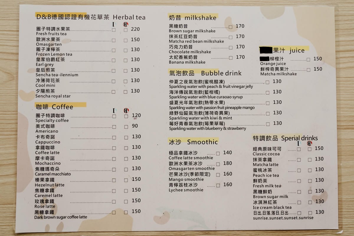 南科美食 圈子早午餐Coffee南科旗艦店 採光落地窗 手繪牆舒適用餐環境 紅酒牛肉 綜合拼盤 松露歐姆雷 咖哩豬排15.jpg 南科美食 圈子早午餐Coffee南科旗艦店 採光落地窗 手繪牆舒適用餐環境 紅酒牛肉 綜合拼盤 松露歐姆雷 咖哩豬排15.jpg