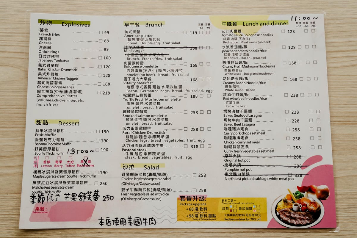 南科美食 圈子早午餐Coffee南科旗艦店 採光落地窗 手繪牆舒適用餐環境 紅酒牛肉 綜合拼盤 松露歐姆雷 咖哩豬排14.jpg 南科美食 圈子早午餐Coffee南科旗艦店 採光落地窗 手繪牆舒適用餐環境 紅酒牛肉 綜合拼盤 松露歐姆雷 咖哩豬排14.jpg
