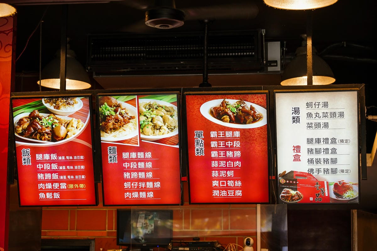 台南安平 霸王豬腳 香Q軟嫩好滋味 每日限量豬腳中段 晚來吃不到 13.jpg 台南安平 霸王豬腳 香Q軟嫩好滋味 每日限量豬腳中段 晚來吃不到 13.jpg