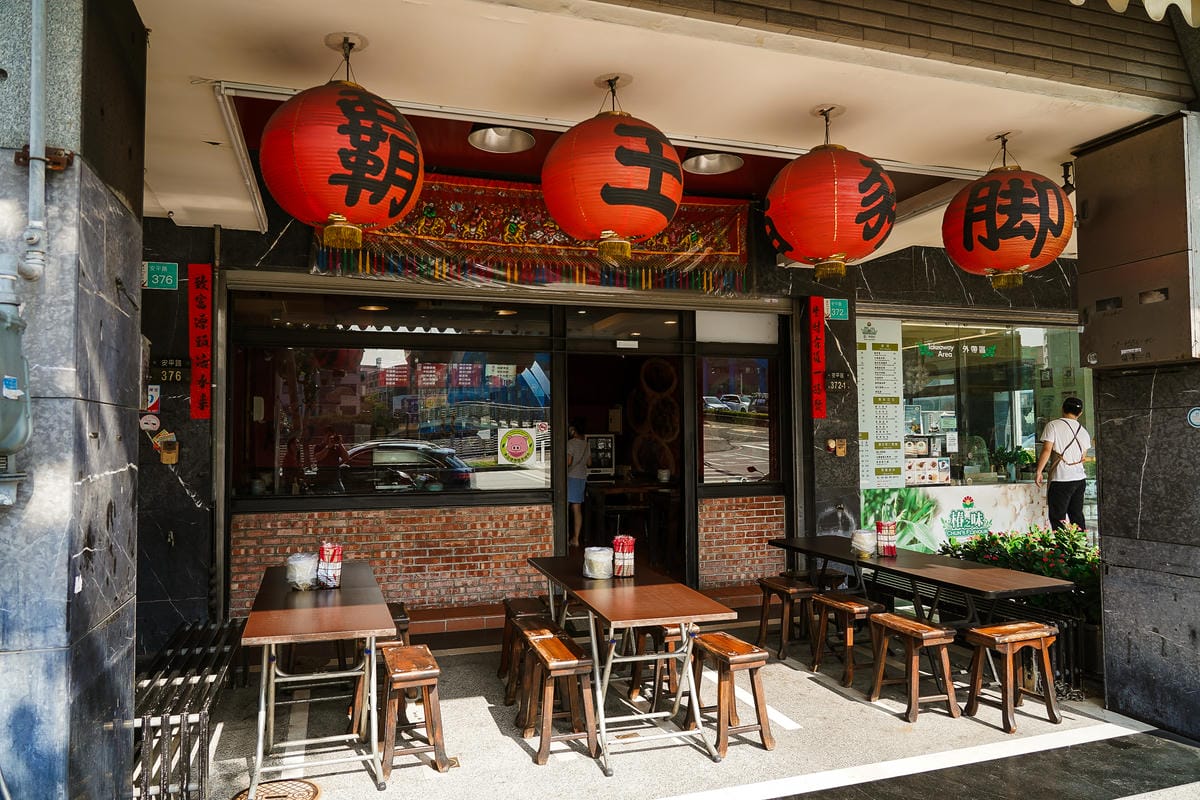 台南安平 霸王豬腳 香Q軟嫩好滋味 每日限量豬腳中段 晚來吃不到 3.jpg 台南安平 霸王豬腳 香Q軟嫩好滋味 每日限量豬腳中段 晚來吃不到 3.jpg