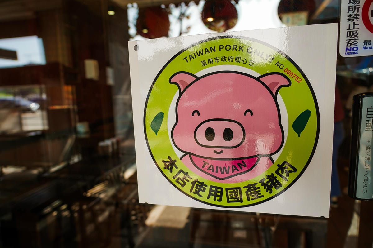 台南安平 霸王豬腳 香Q軟嫩好滋味 每日限量豬腳中段 晚來吃不到 10.jpg 台南安平 霸王豬腳 香Q軟嫩好滋味 每日限量豬腳中段 晚來吃不到 10.jpg