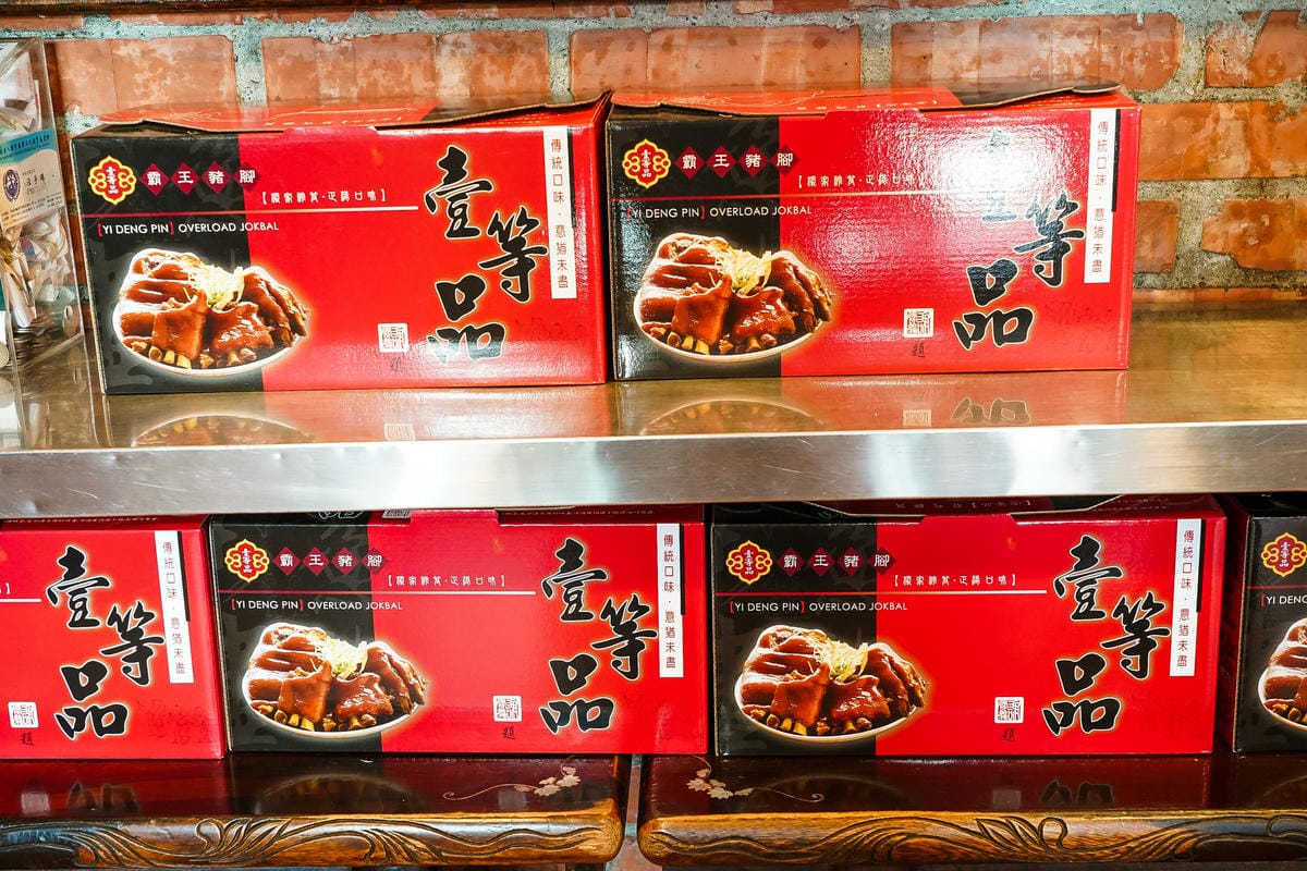 台南安平 霸王豬腳 香Q軟嫩好滋味 每日限量豬腳中段 晚來吃不到 45.jpg 台南安平 霸王豬腳 香Q軟嫩好滋味 每日限量豬腳中段 晚來吃不到 45.jpg