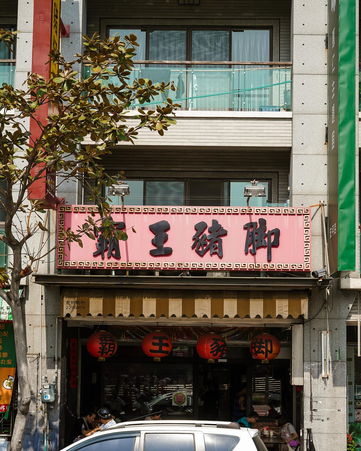 台南安平 霸王豬腳 香Q軟嫩好滋味 每日限量豬腳中段 晚來吃不到 1.jpg 台南安平 霸王豬腳 香Q軟嫩好滋味 每日限量豬腳中段 晚來吃不到 1.jpg