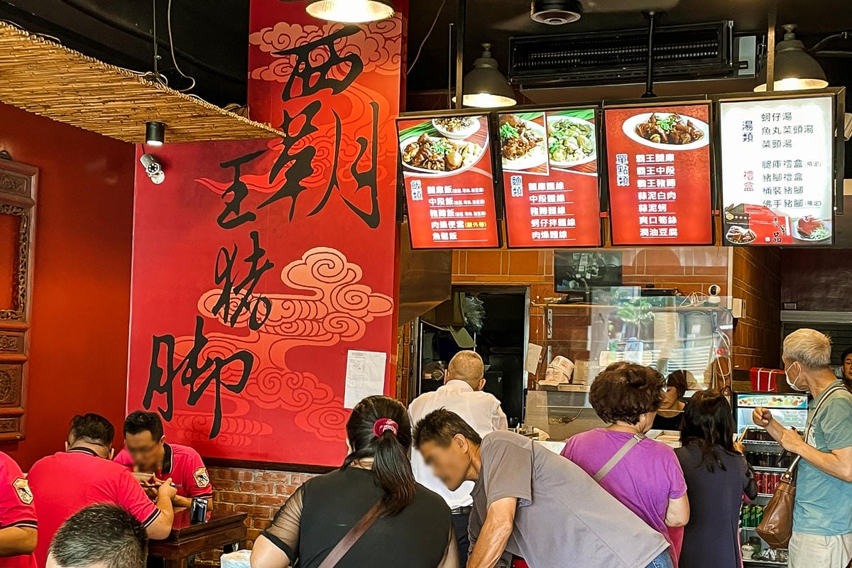 台南安平 霸王豬腳 香Q軟嫩好滋味 每日限量豬腳中段 晚來吃不到 8.jpg 台南安平 霸王豬腳 香Q軟嫩好滋味 每日限量豬腳中段 晚來吃不到 8.jpg