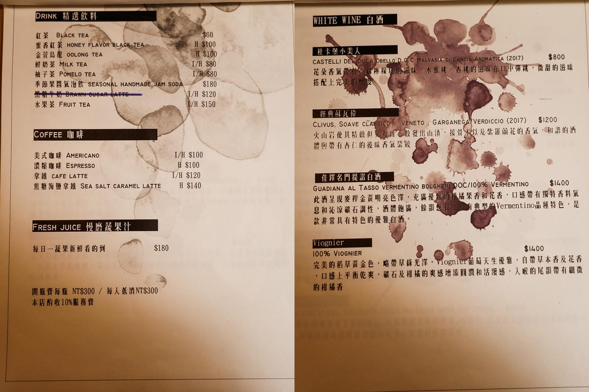 台南餐酒館 Saüté Restaurant 索緹餐酒 中西區美食 氣氛好的約會餐廳 內有菜單14.jpg 台南餐酒館 Saüté Restaurant 索緹餐酒 中西區美食 氣氛好的約會餐廳 內有菜單14.jpg
