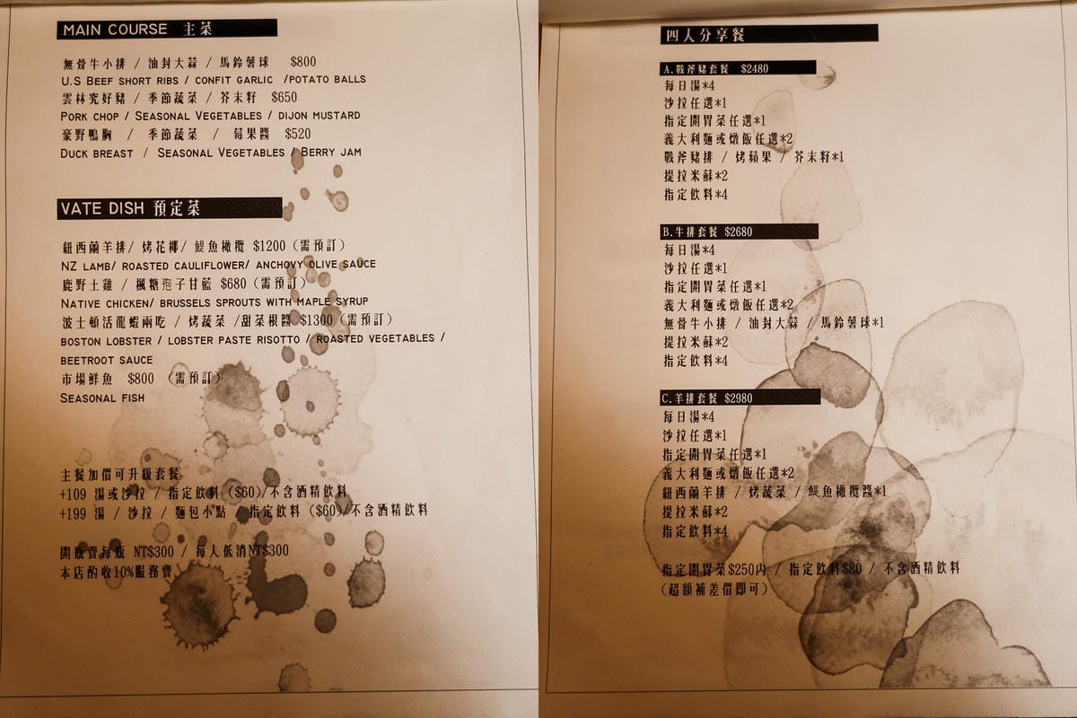 台南餐酒館 Saüté Restaurant 索緹餐酒 中西區美食 氣氛好的約會餐廳 內有菜單12.jpg 台南餐酒館 Saüté Restaurant 索緹餐酒 中西區美食 氣氛好的約會餐廳 內有菜單12.jpg