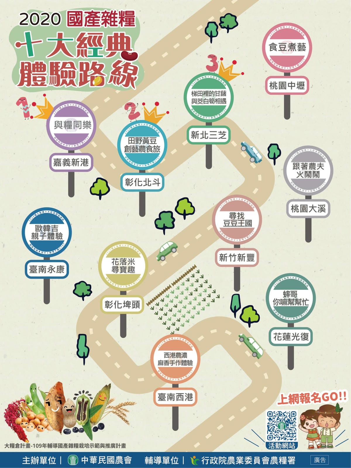 台南親子行程 2020國產雜糧十大經典體驗路線 西港區農會「西港農濃麻香手作體驗」一起到胡麻田中探索田園風光 體驗純樸農村美景1.jpg 台南親子行程 2020國產雜糧十大經典體驗路線 西港區農會「西港農濃麻香手作體驗」一起到胡麻田中探索田園風光 體驗純樸農村美景1.jpg
