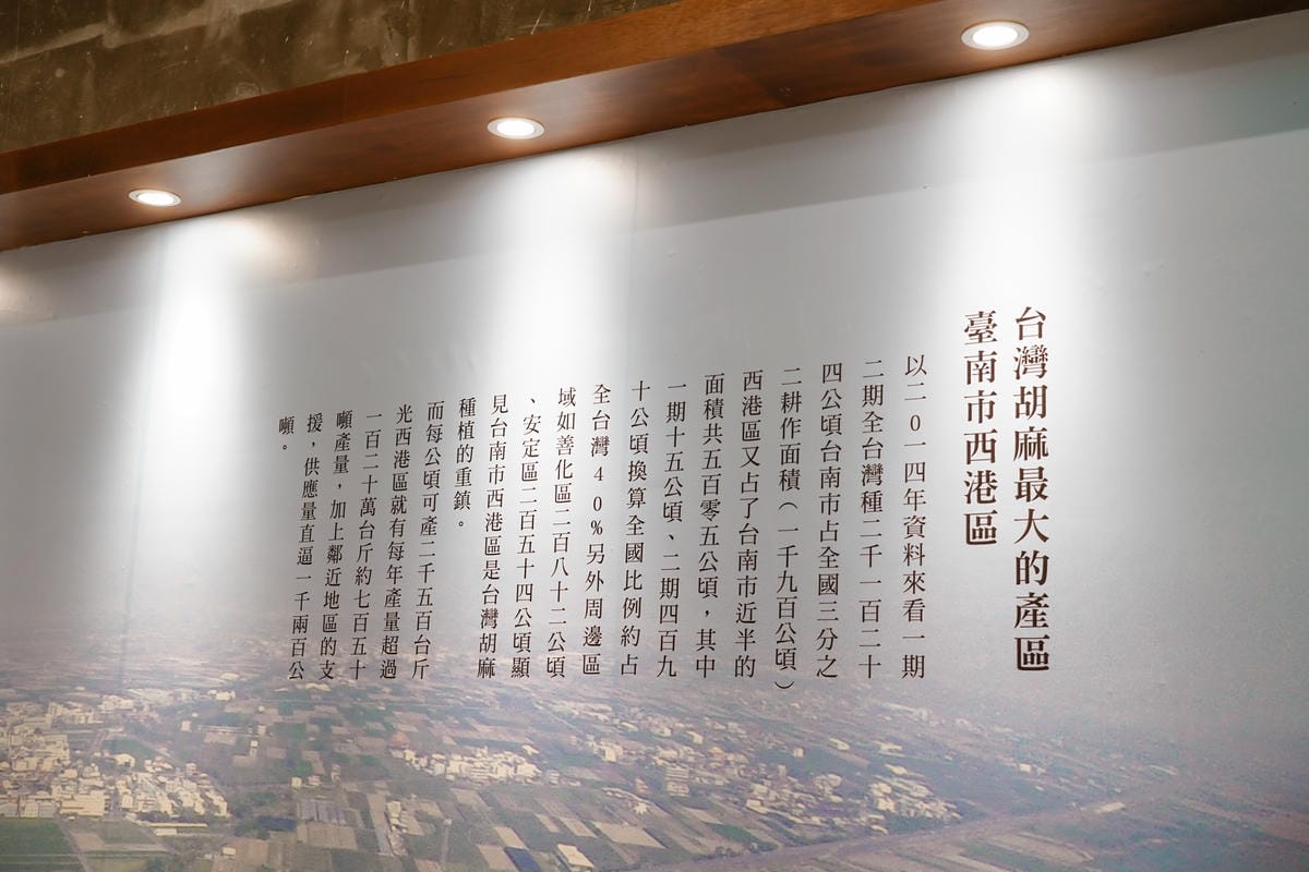 台南親子行程 2020國產雜糧十大經典體驗路線 西港區農會「西港農濃麻香手作體驗」一起到胡麻田中探索田園風光 體驗純樸農村美景75.jpg 台南親子行程 2020國產雜糧十大經典體驗路線 西港區農會「西港農濃麻香手作體驗」一起到胡麻田中探索田園風光 體驗純樸農村美景75.jpg