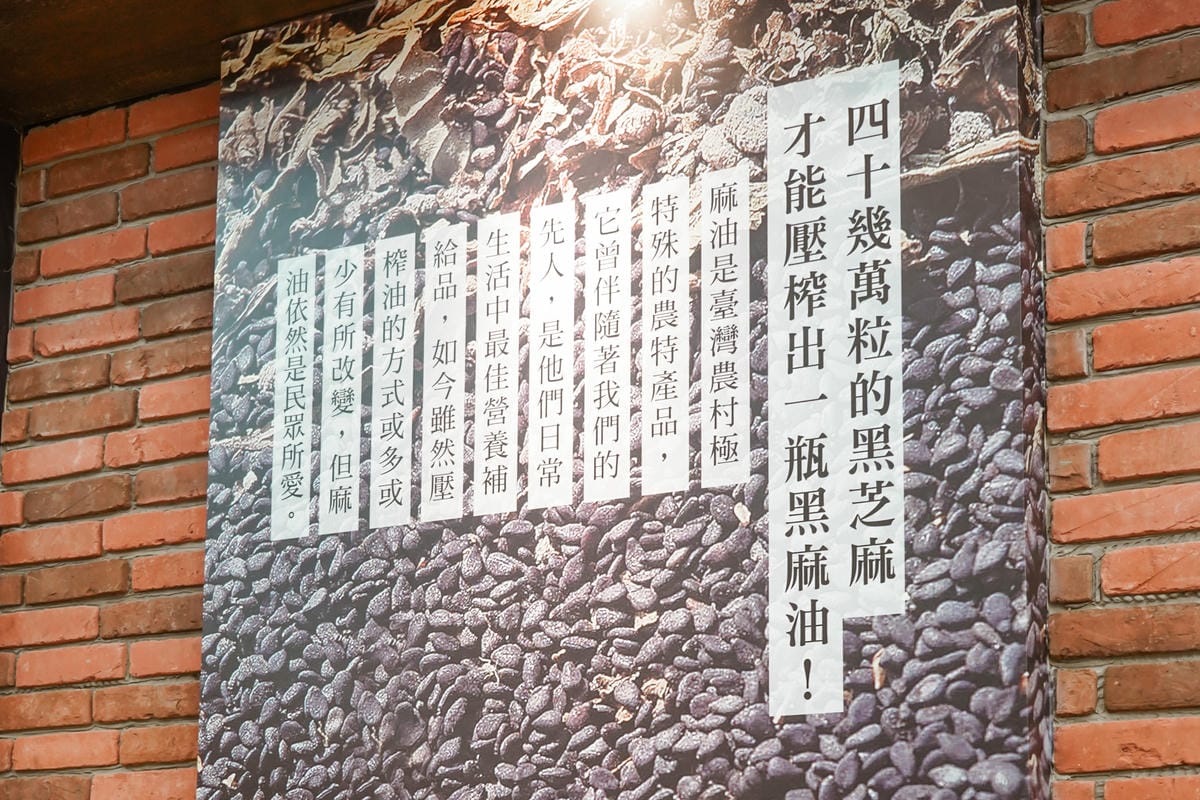 台南親子行程 2020國產雜糧十大經典體驗路線 西港區農會「西港農濃麻香手作體驗」一起到胡麻田中探索田園風光 體驗純樸農村美景82.jpg 台南親子行程 2020國產雜糧十大經典體驗路線 西港區農會「西港農濃麻香手作體驗」一起到胡麻田中探索田園風光 體驗純樸農村美景82.jpg