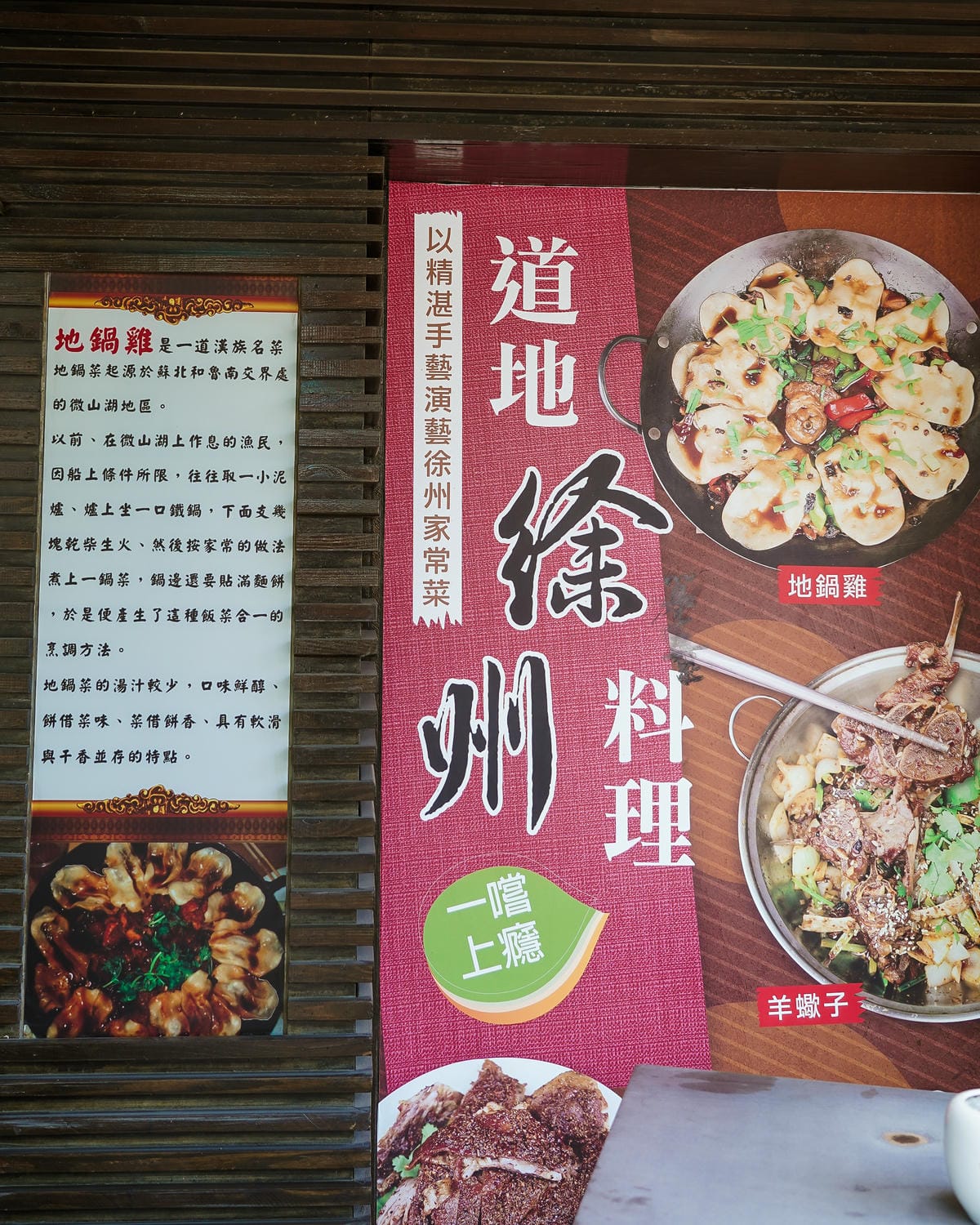 台南美食 大翟門地鍋雞 道地徐州特色料理 香辣羊蠍子會一吃上癮2.jpg 台南美食 大翟門地鍋雞 道地徐州特色料理 香辣羊蠍子會一吃上癮2.jpg