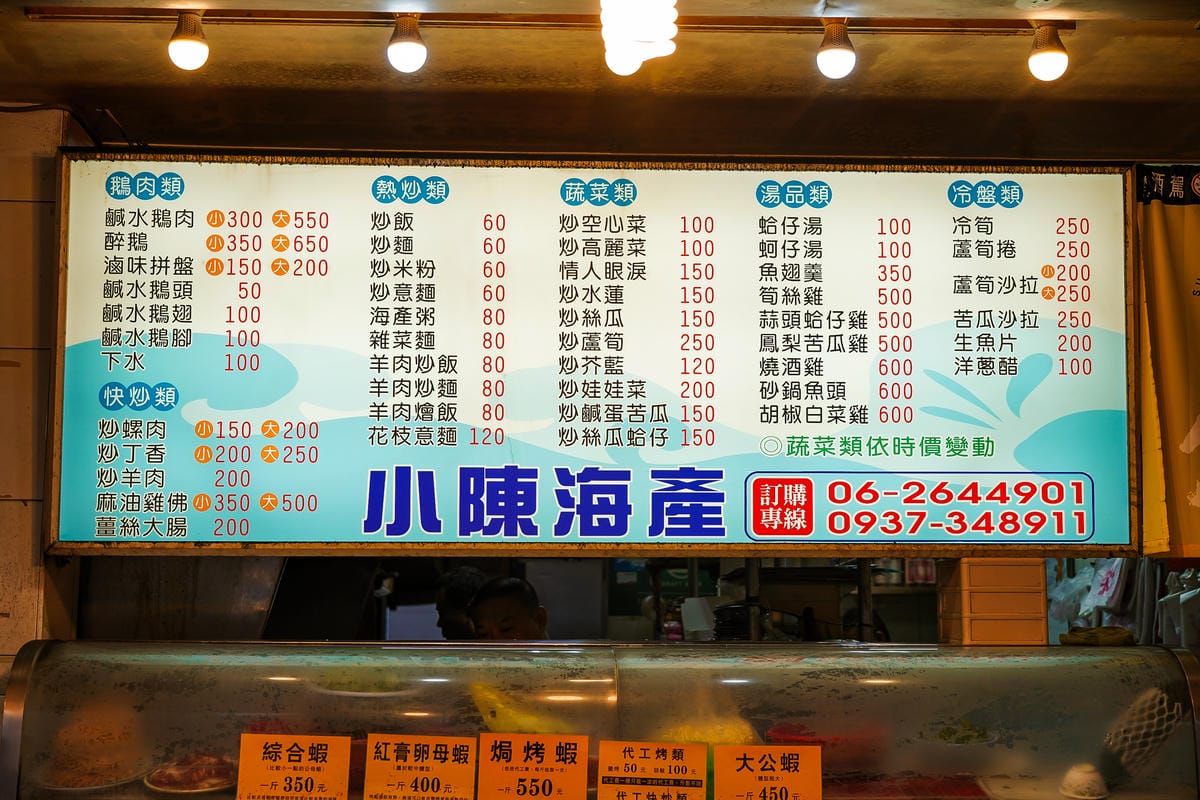 台南南區 小陳海鮮X夯鱻蝦 聚餐年菜桌菜預訂 道道都是功夫菜9.JPG 台南南區 小陳海鮮X夯鱻蝦 聚餐年菜桌菜預訂 道道都是功夫菜9.JPG