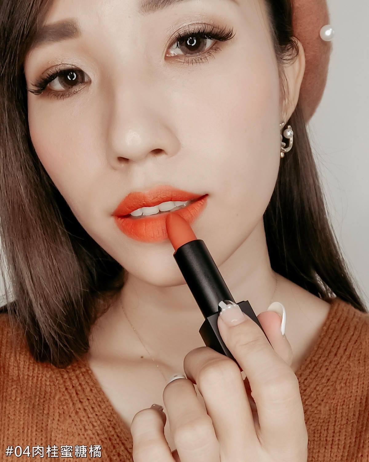 秋冬唇彩流行趨勢 LUNA微醺絲絨霧面唇膏 全試色 復古時尚 日常氣質妝容都可駕馭21.jpg 秋冬唇彩流行趨勢 LUNA微醺絲絨霧面唇膏 全試色 復古時尚 日常氣質妝容都可駕馭21.jpg