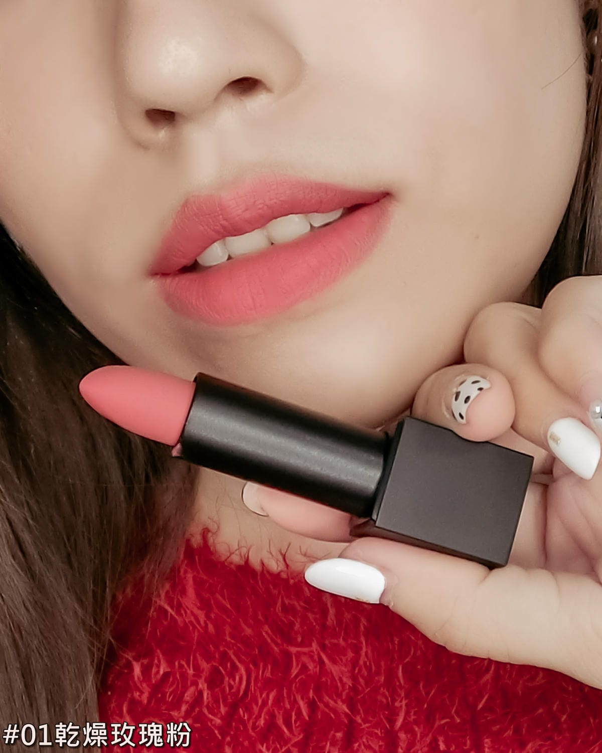 秋冬唇彩流行趨勢 LUNA微醺絲絨霧面唇膏 全試色 復古時尚 日常氣質妝容都可駕馭12.jpg 秋冬唇彩流行趨勢 LUNA微醺絲絨霧面唇膏 全試色 復古時尚 日常氣質妝容都可駕馭12.jpg