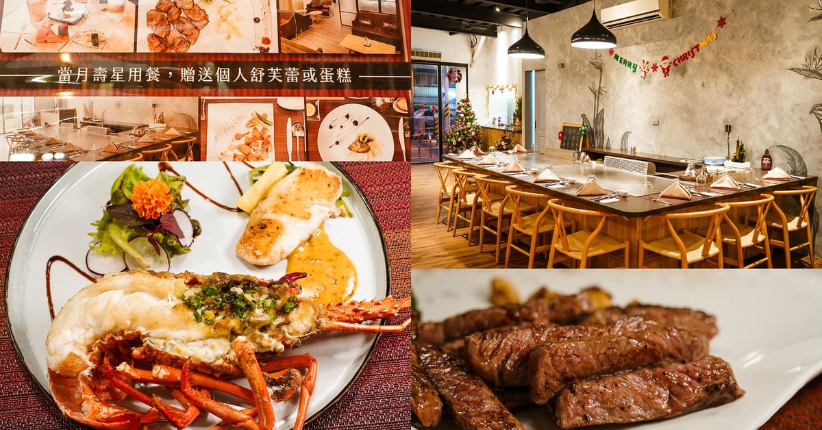 台南東區 真炙鐵板料理 享受主廚精緻鐵板美食 海陸套餐超美味 慶生 聚會餐廳推薦.jpg 台南東區 真炙鐵板料理 享受主廚精緻鐵板美食 海陸套餐超美味 慶生 聚會餐廳推薦.jpg