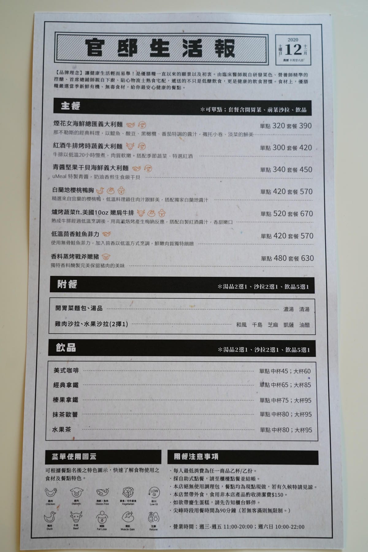 uMeal Bistro台南店 知事官邸生活館美食推薦 在百年古蹟享用優膳糧健康低醣餐點 特調夢幻飲品27.JPG uMeal Bistro台南店 知事官邸生活館美食推薦 在百年古蹟享用優膳糧健康低醣餐點 特調夢幻飲品27.JPG