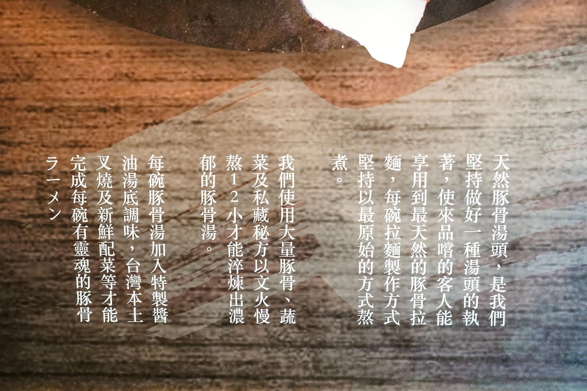 台南北區 ㄧ拉面-豚骨專賣 最愛那濃厚豚骨湯頭 叉燒肉超厚 吃一碗就超滿足12.jpg 台南北區 ㄧ拉面-豚骨專賣 最愛那濃厚豚骨湯頭 叉燒肉超厚 吃一碗就超滿足12.jpg