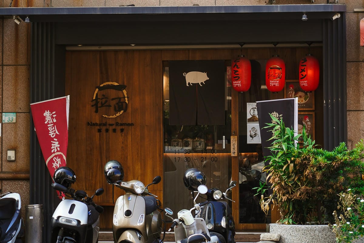 台南北區 ㄧ拉面-豚骨專賣 最愛那濃厚豚骨湯頭 叉燒肉超厚 吃一碗就超滿足3.jpg 台南北區 ㄧ拉面-豚骨專賣 最愛那濃厚豚骨湯頭 叉燒肉超厚 吃一碗就超滿足3.jpg